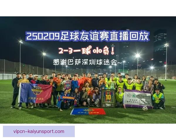 天天足球直播大全实时赛事解析高清视频免费观看平台全球热门联赛尽在其中